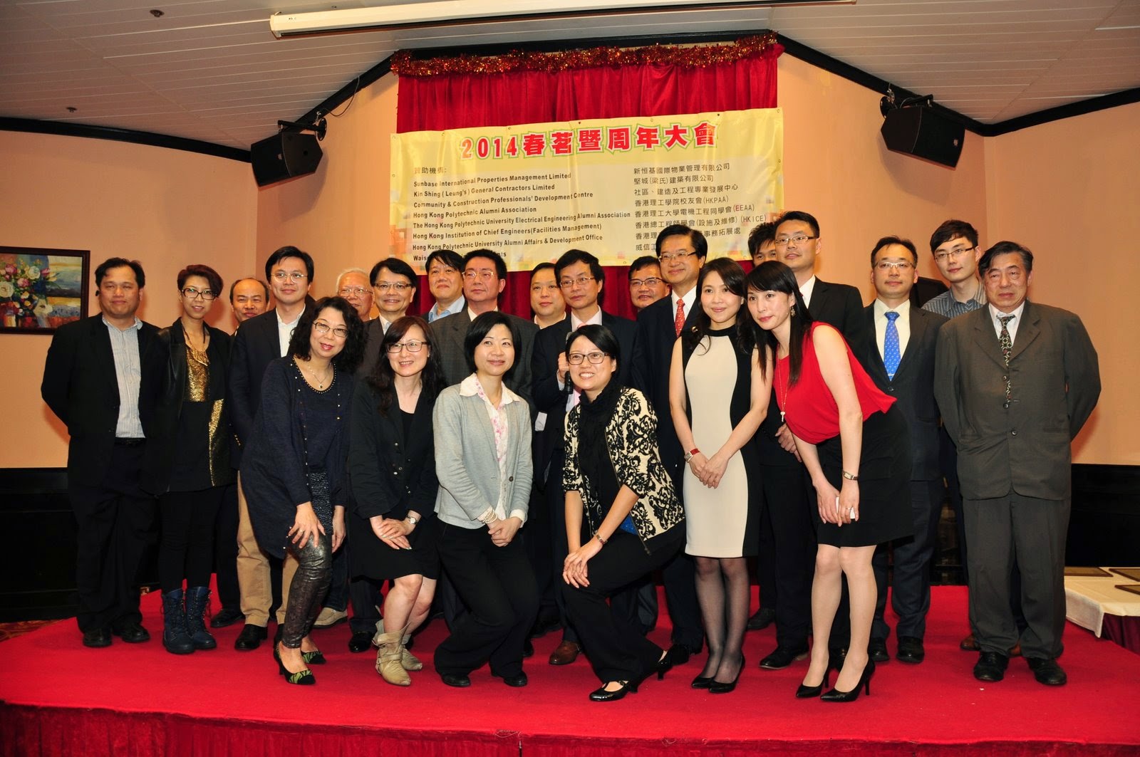 本會及香港理工學院校友會2014春茗 暨週年大會晚宴